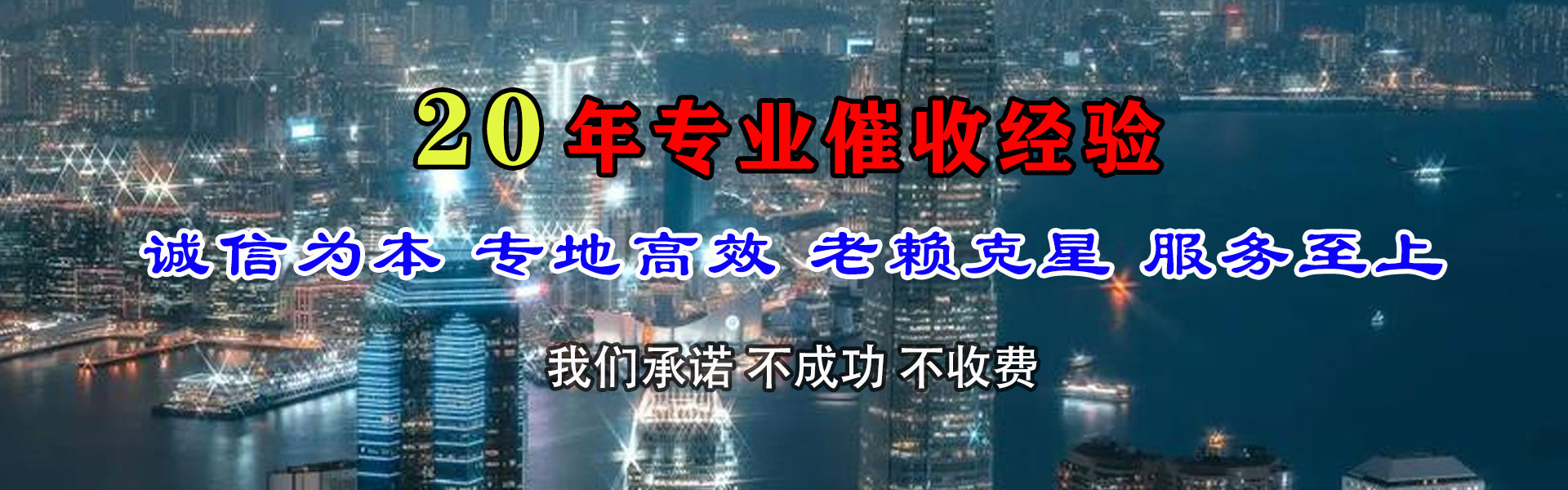 西乡要债公司